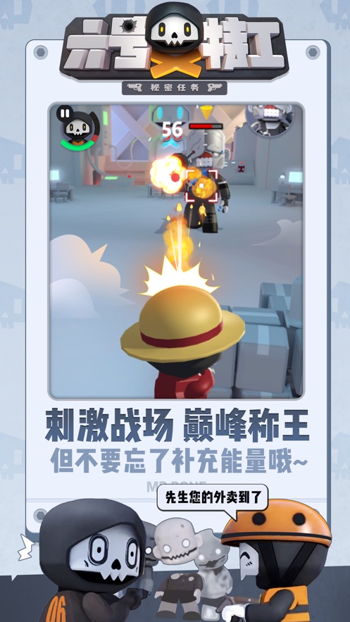 六号特工最新破解版