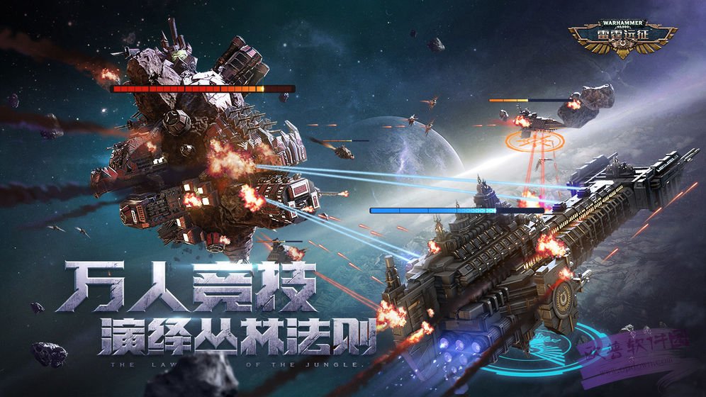 雷霆远征测试版