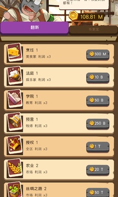 放置动物王国汉化版