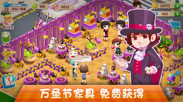 梦幻蛋糕店万圣节版