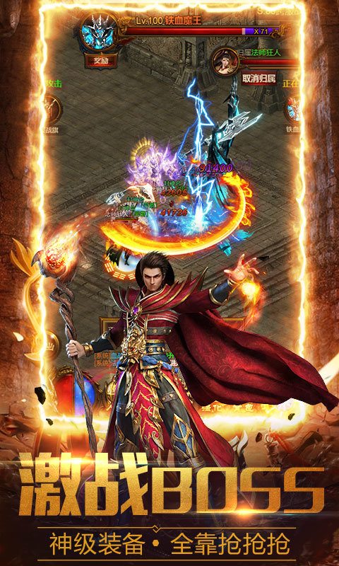 传奇超爆红包版手游