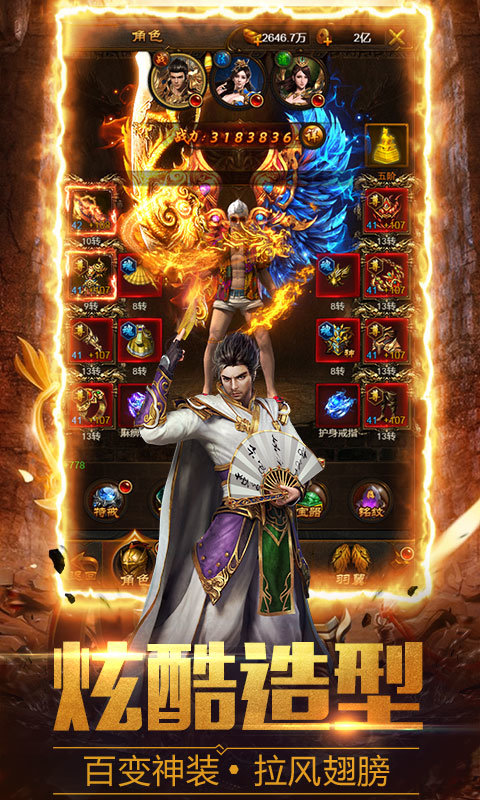 传奇超爆红包版手游