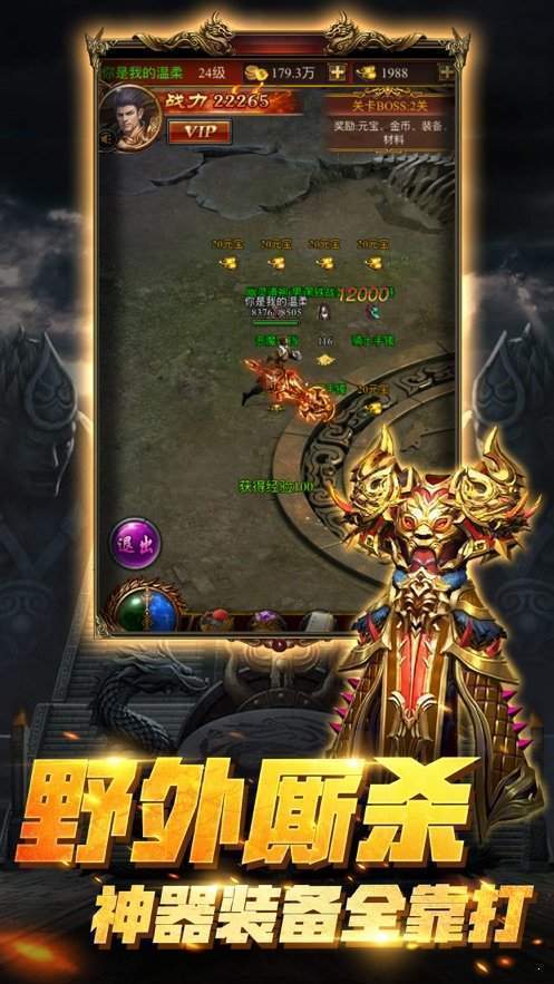 变态版5000倍爆率传奇