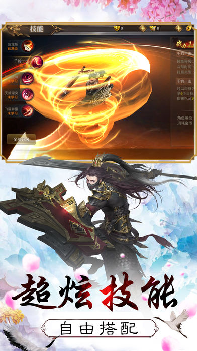 万界战歌红包版