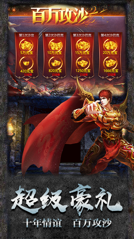 攻速火龙单职业