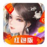 仙界琉璃手游红包版