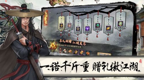 群侠来了手游破解版