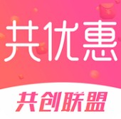 共优惠