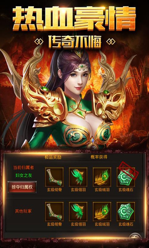 纯打装备卖金的传奇