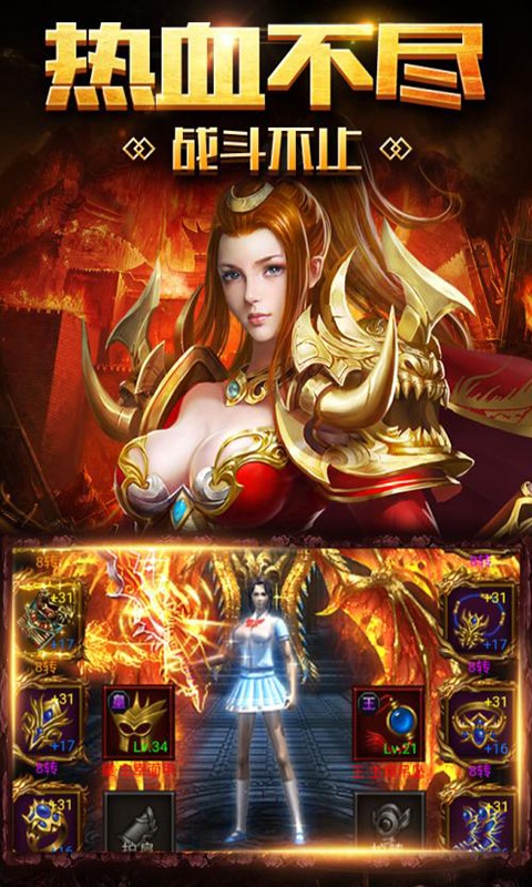 纯打装备卖金的传奇