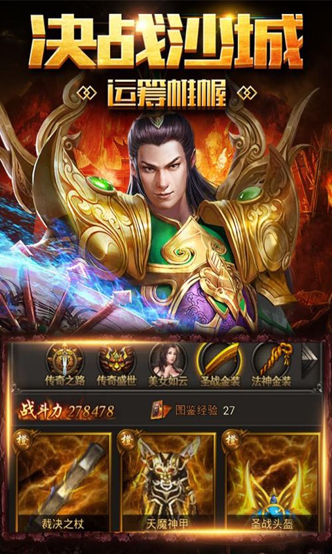 纯打装备卖金的传奇