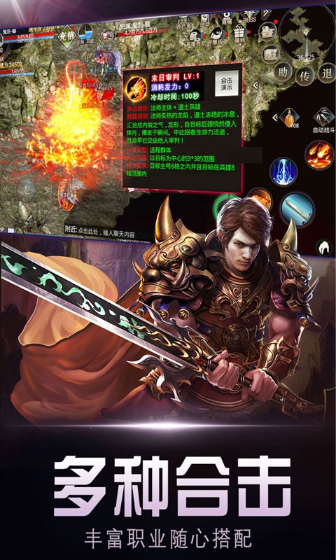 传奇游戏无限金币版