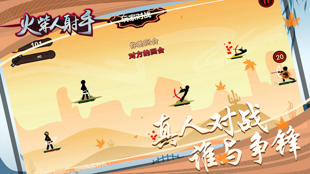 火柴人射手传说破解版