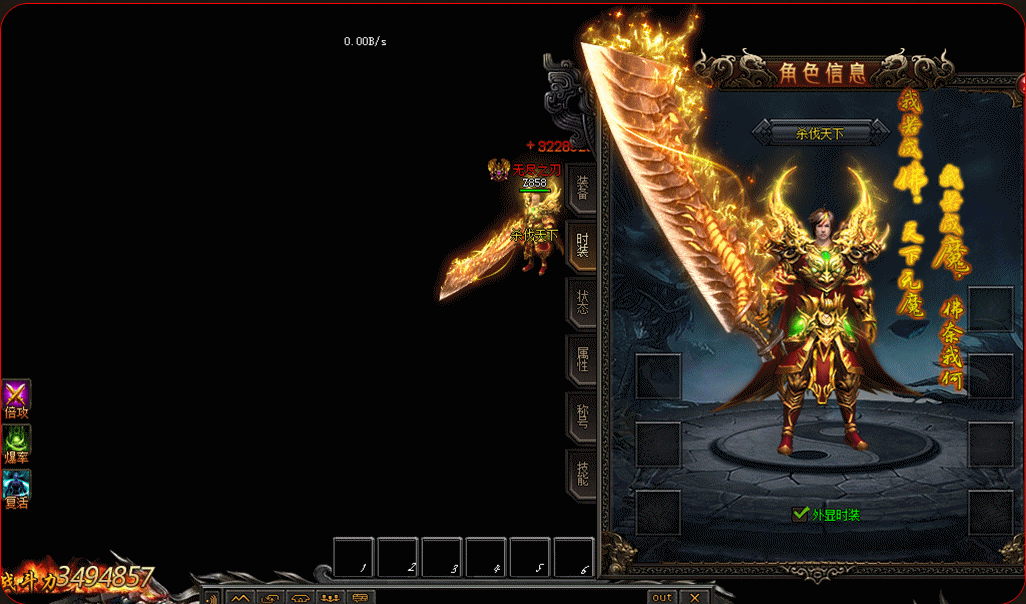 火龙超变折扣服