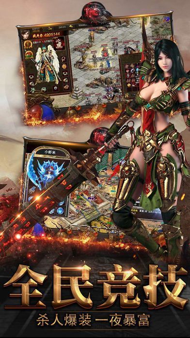 185王者合击王者终极