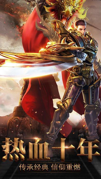 185王者合击王者终极