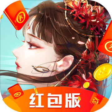 三生三世梨花香红包版