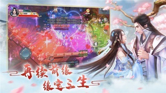 三生三世梨花香红包版