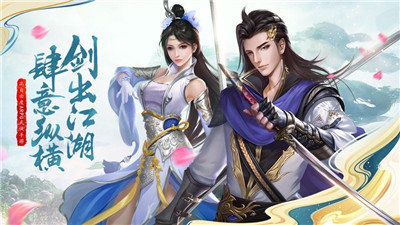 剑舞江湖手游红包版