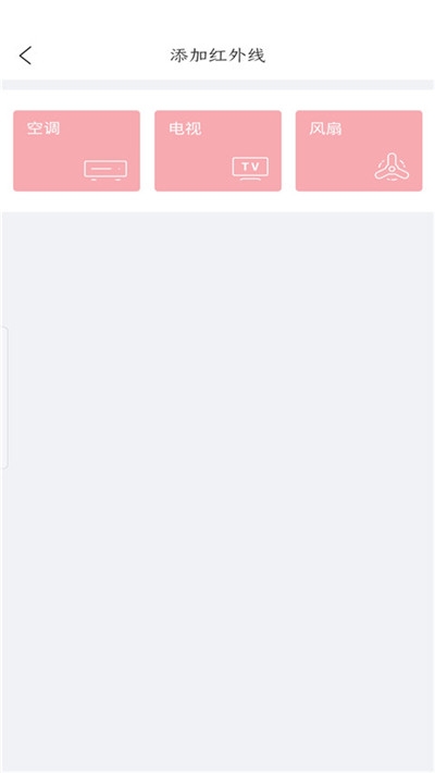 遥控器智能精灵