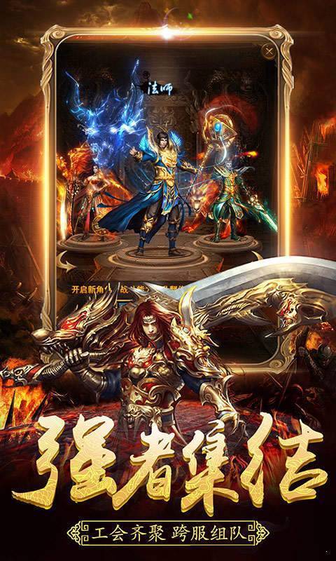 超变态手游传奇