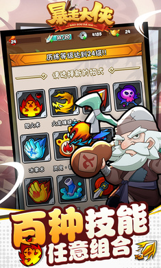 暴走大侠变态版