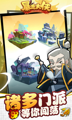 暴走大侠变态版