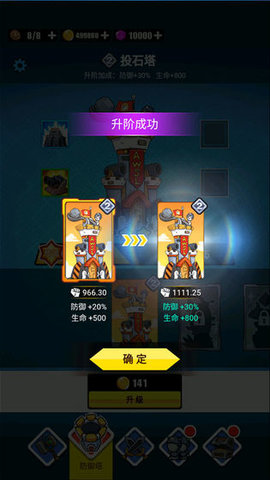 表情包战争破解版