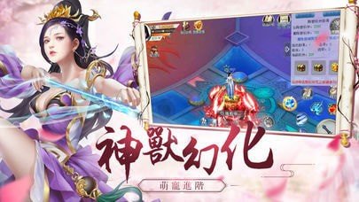 仙圣奇缘破解版