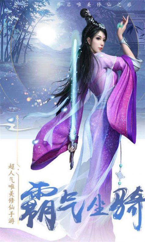 新仙圣奇缘红包版