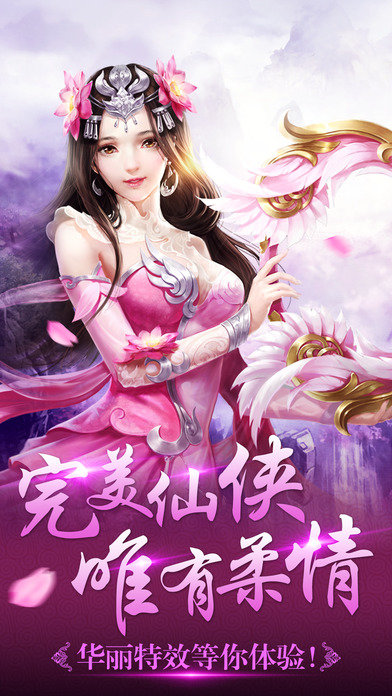 仙魔剑霸天神器破解版