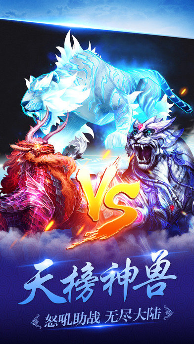 仙魔剑霸天神器破解版