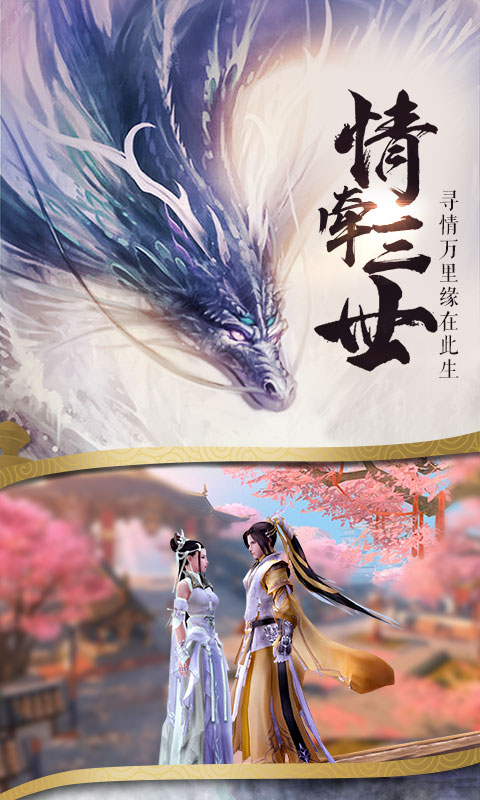 万剑来朝福利版