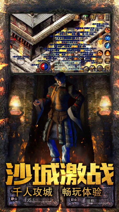 复古传奇仙境版