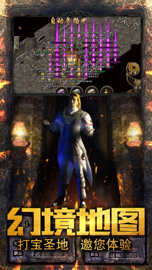 复古传奇仙境版