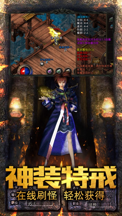 复古传奇仙境版