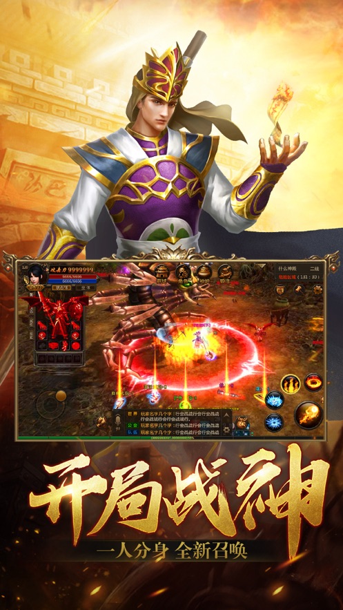 烈火雷霆热血传奇正版授权