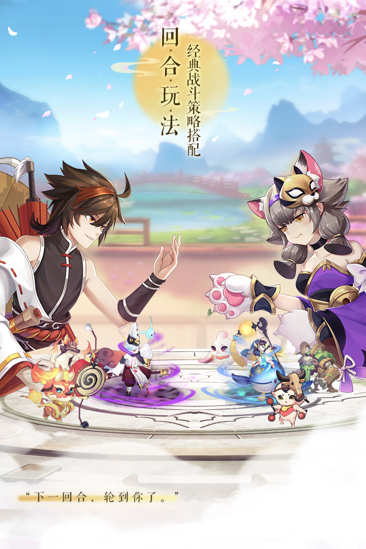 梦幻逍遥口袋版