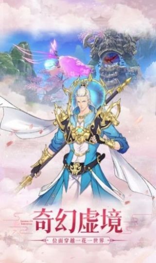 遇见尊上之三生三世