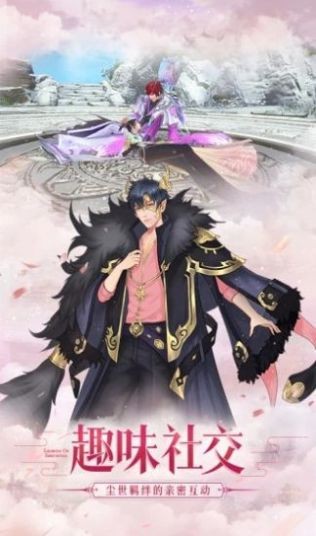 遇见尊上之三生三世