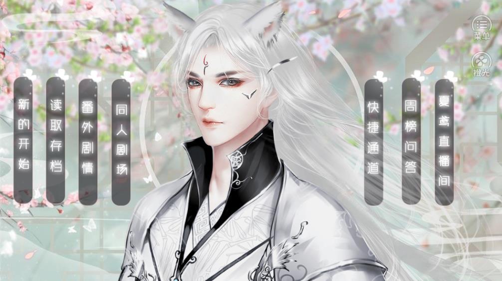 叫我上仙大人橙光破解版