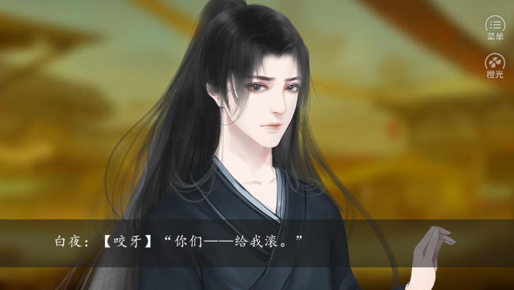 叫我上仙大人橙光破解版