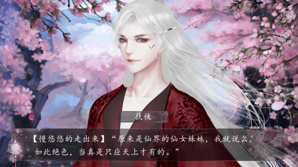 叫我上仙大人橙光破解版