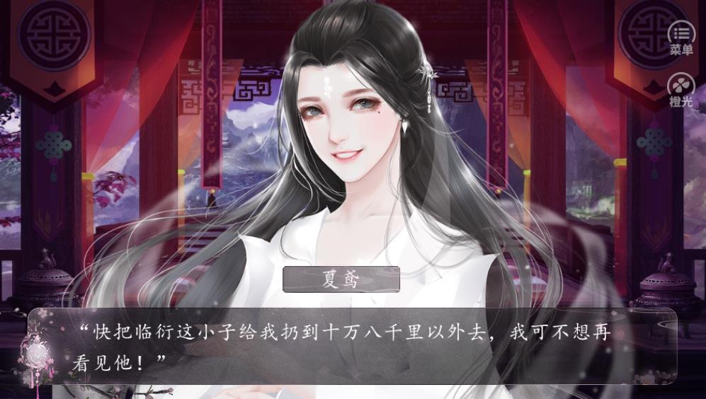 叫我上仙大人橙光破解版