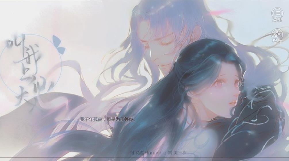 叫我上仙大人橙光破解版