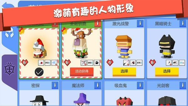 弓箭手大作战2破解版