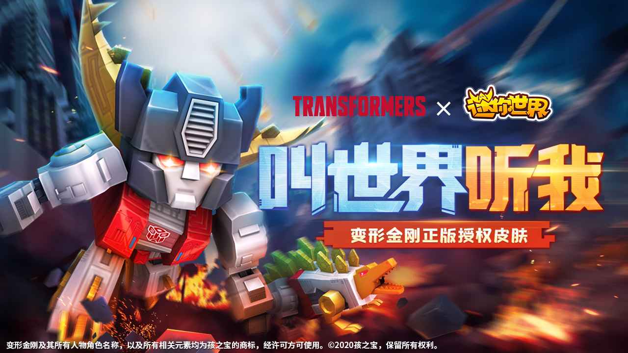 迷你世界(无限迷你币)最新版