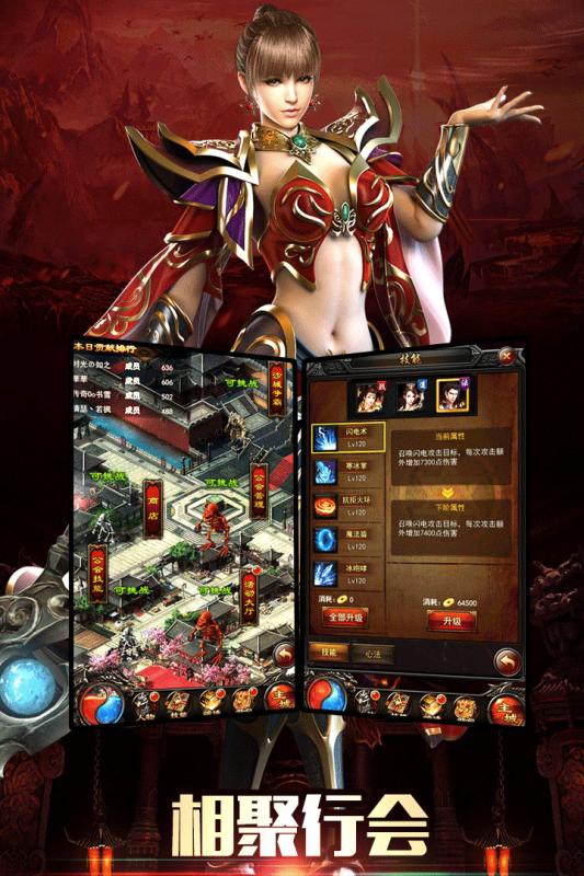 幻羽冰雪传奇超变版