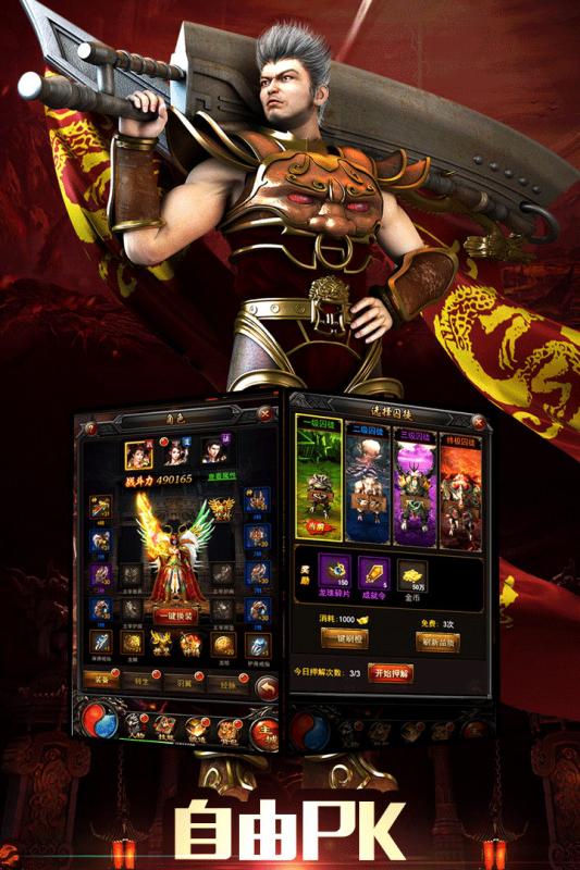 幻羽冰雪传奇超变版