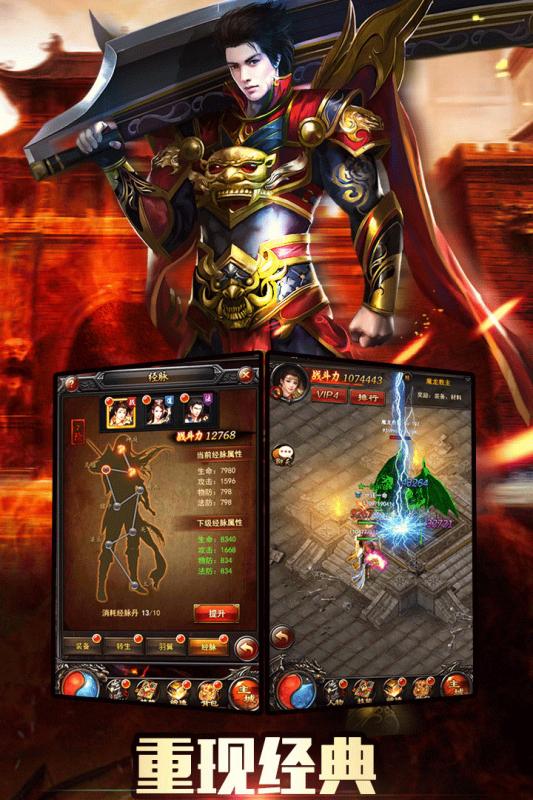 幻羽冰雪传奇超变版